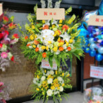 お祝い花　スタンド　イエロー系スタンド花２段　尼崎花屋　伊丹花屋　最短当日配達致します　